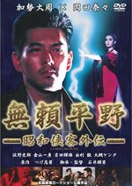 Unreliable Plain Japanese Movie photo