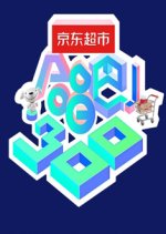 Let's Sing Together Chinese TV Program photo