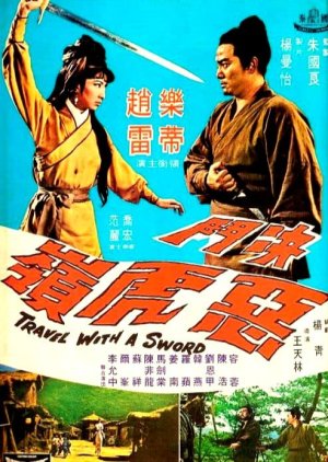 Travels with a Sword (1968) poster