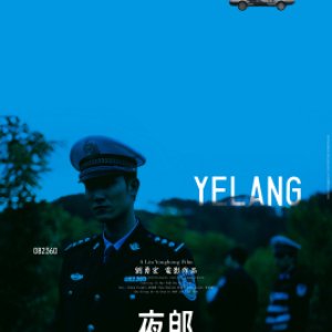 Yelang (2010)