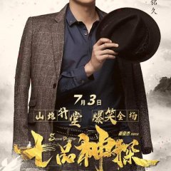 Sesame Detective Chinese Movie photo