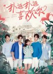 Make My Heart Smile chinese drama review