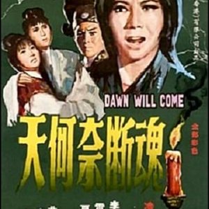 Dawn Will Come (1966)