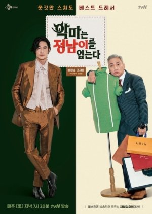The Devil Wears Jung Nam (2020) poster