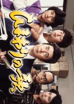 Himawari no Uta Japanese Drama photo