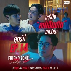 Film Thailand Friend Zone Sub Indonesia : Friend Zone Season 2