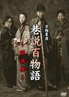Kousetsu 100 Monogatari: Kowai (TV) Japanese Drama photo