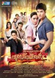 watched thai series