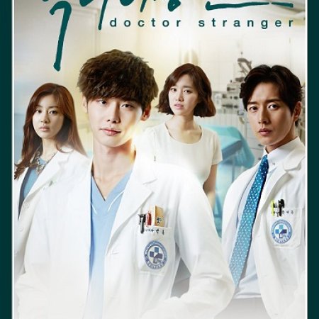 Doutor Estrangeiro (2014)