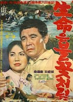 Life Like a Flame Korean Movie photo