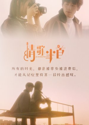 Qing Ge Ban Shou (2020) poster