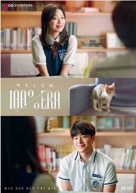 100% Era (2021) photo