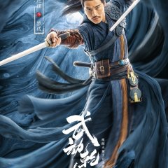 The Immortal Stone of Nirvana Chinese Movie photo