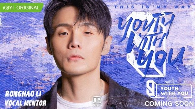 youth with you season 3 episode 1 part 2