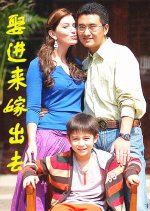 Marry In and Get Married Chinese Drama photo