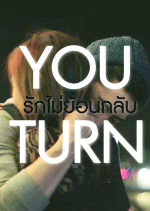 You Turn: Love Not Reversible (2014) poster