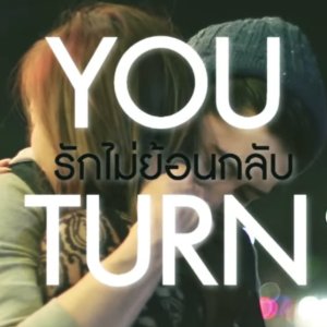 You Turn: Love Not Reversible (2014)