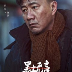 Frozen Surface Chinese Drama photo