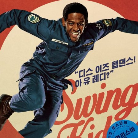Swing Kids - No Ritmo da Liberdade (2018)