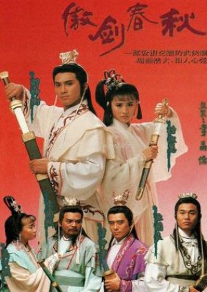 Ngo Kim Chun Chau (1990) poster
