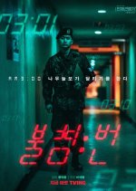 Night Watch Korean Movie(2022) photo