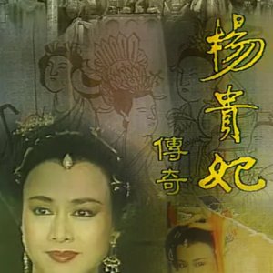 The Legend of Yang Guifei (1986)