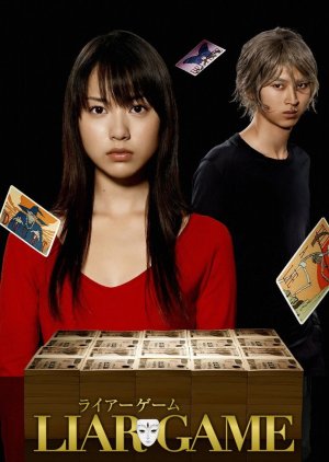 Liar Game (2007) poster