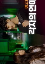 One's Own Love Korean Drama photo