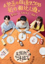 The Flavour Rings a Bell Chinese TV Program photo