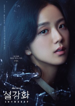 Eun Young Ro | Snowdrop