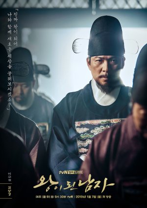 Lee Gyu | O Palhaço Coroado