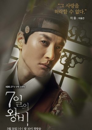 Yi Yoong / King Yeonsangun | Rainha por Sete Dias