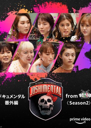 Joshimental Season 2 (2021) poster