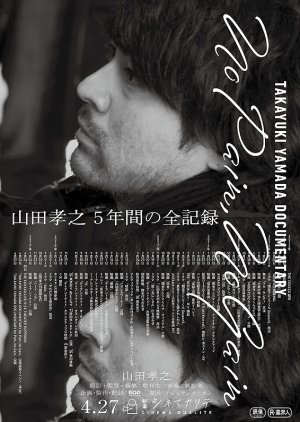 Takayuki Yamada Documentary 「No Pain, No Gain」 (2019) poster