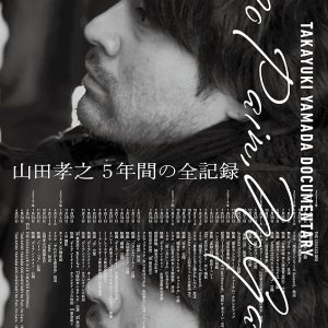 Takayuki Yamada Documentary 「No Pain, No Gain」 (2019)