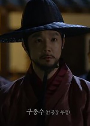 Goo Jong Soo | Taejong Yi Bang Won