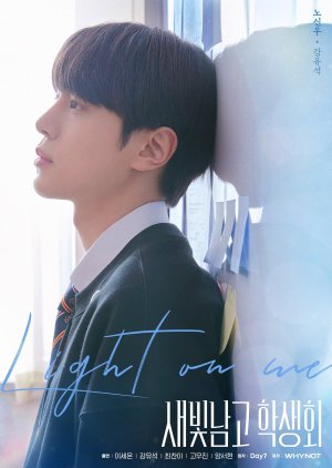 Noh Shin Woo | Light on Me