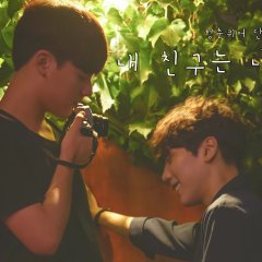 Me and My Friend Korean Movie photo
