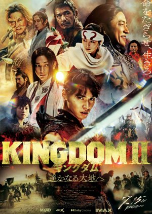 Kingdom 2: Hacia una Tierra Lejana (2022) poster