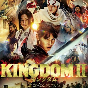 Kingdom 2: To the Far Land (2022)