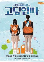 Teenage Parents Korean TV Program photo