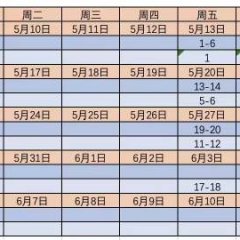 My Rich Little Brother Chinese Drama photo