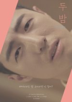 Two Nights Korean Movie photo