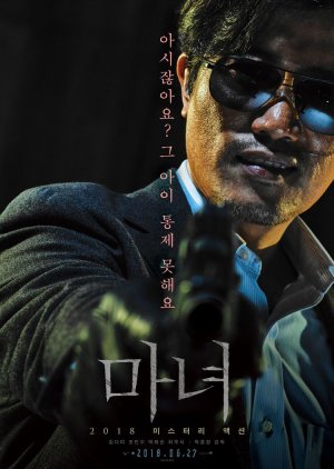 Mr. Choi | De Heks: Deel 1. De Ondermijning