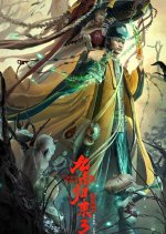 The Legend Returns 3 Chinese Movie photo