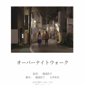 Overnight Walk (2020)