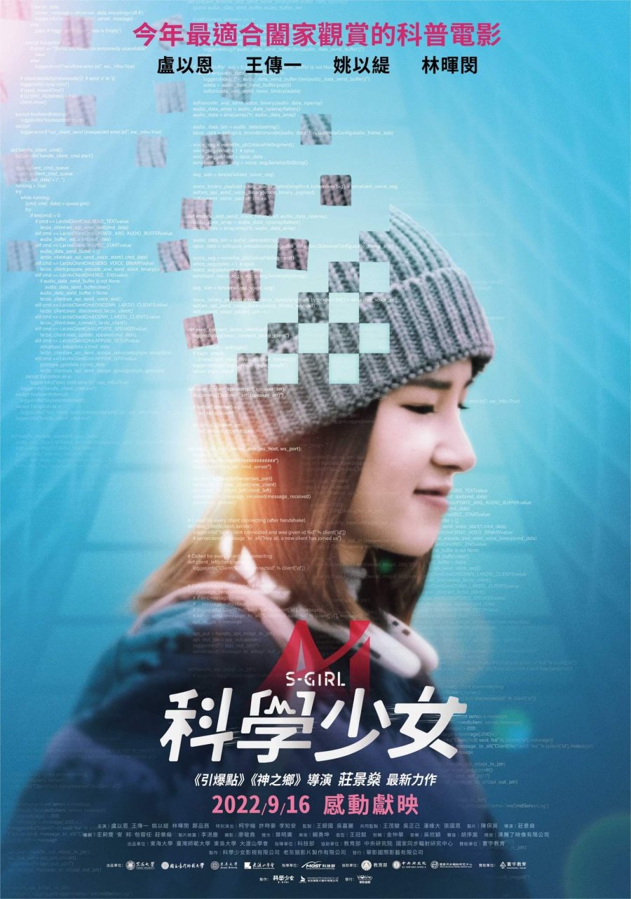 Watch S-Girl (2022) Full Movie [In Chinese] With Hindi Subtitles  WEBRip 720p Online Stream – 1XBET