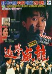 Asian Movies from the 90s - Late 2000s