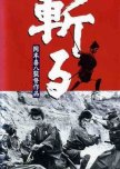 Best Samurai Films & Series