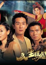 The Biter Bitten Hong Kong Drama photo